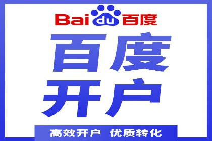 竞价广告开户的未来趋势与成功案例探讨
