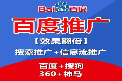 百度推广案例：成功打造行业领军品牌